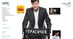 Desktop Screenshot of gerasichev.ru