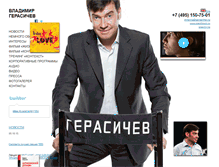 Tablet Screenshot of gerasichev.ru